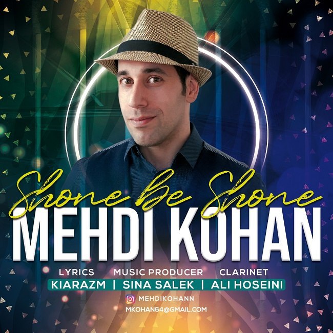 دانلود آهنگ شونه به شونه دانلود آهنگ شونه به شونه